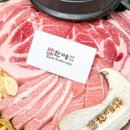 한마음정육식당 이미지