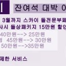 스카이부페 이미지