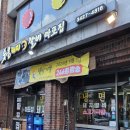 마포네숯불갈비 이미지