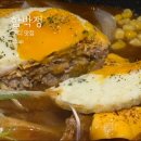 사옥축산 | 구로디지털역점심 함박정 가성비와 맛 다잡은 맛집