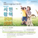 순천만국가정원 습지센터 입체영상관 이미지