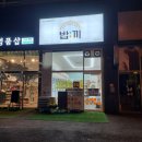 여월119안전센터 이미지