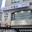 바오로흑염소 이미지