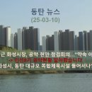 탑포레나공인중개사사무소 이미지