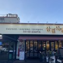 신기 | 🥩 인천 주안동 삼겹살 맛집 — 『삼겹식당 신기점』 방문 후기