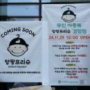 톰퍼피 강아지 분양 | 인천에서 '오픈! 개업! 고사!' 케이크로 제일잘나가. 돼지머리케이크. 예쁜데 맛있는 ♥온설향♥