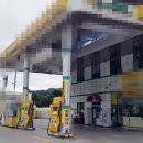 오주유소 이미지