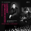 이태리 이블라재단 위너스 콘서트 | 피아니스트 임윤찬+루체른 심포닉, 롯데콘서트홀 선예매, 예술의전당