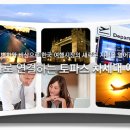 백두항공여행사 이미지