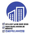 남산자이공인중개사사무소 이미지