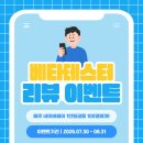 주정차31 | [이벤트] 주정차 과태료도 안내고 경품도 받을 수 있다고?