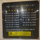 대성우목장 | [내돈내산] 훌륭한 고기 질을 자랑하는 숙성 한우고기를 맛볼 수 있는 송도 옛날 신포동 대성불고기