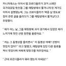 펩이 스페인 단톡방에서 퇴출당한 이유 이미지
