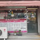 김밥나라 우두점 이미지