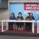 제주특별자치도 권익옹호기관 이미지