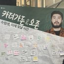 수험생 콘서트 | 카더가든&amp;오존 수험생 힐링 콘서트_용인포은아트홀 1층 B구역 7열 시야 후기