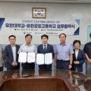 유한공업고등학교