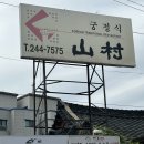미조대구뽈찜 - 창원시 마산합포구 오동서7길 29-3 | 미조대구뽈찜 창원 마산 맛집 내돈내산 후기