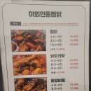 하회안동찜닭 | 부천역 찜닭 맛집, 부천 하회안동찜닭 부천본점 방문 후기