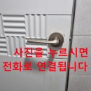 문 손잡이 빠른교체방법