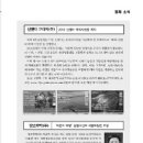신젠타코리아(주) 이미지