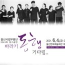 [무용단] 바라기-동행.기다림 이미지