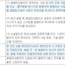 알에프엘이디조명