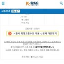 신천자원 | 꿀팁! 출산 당일 경기도 바우처 택시(희망네바퀴) 이용 찐 후기 (feat. 공무원분들 서비스 폭풍 감동썰)