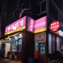 삼대약국 이미지