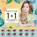 아이돌안경콘택트 이미지