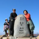 061111- 화왕산(756m) 경남 창영 이미지