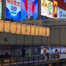 타키토리
