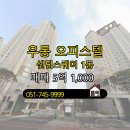 센텀스퀘어공인중개사사무소 이미지