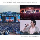 (주)쏠잼 | 싸이흠뻑쇼 2025 지정석 후기 가격 티켓팅 게스트 공연시간