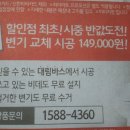 변기 대형 설치가 14만9천원 놀라운가격 이미지