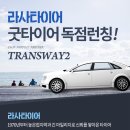 굿 타이어 이미지