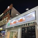 폼폼스 | 동명동 폼폼스 / 신상 맛집/ 햄버거 맛집