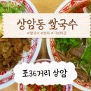 포36거리상암