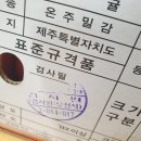 제주감귤농업협동조합남원지점 이미지