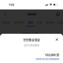 찬찬포차 - 강진군 중앙로 127-3 | 찬찬포차