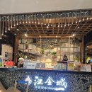 (4일차) wei hai 한금성(漢金城) 이미지
