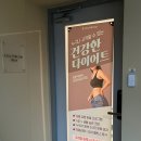 경문고교사거리 | [이수] 이수역다이어트 누워서 받는 관리 효과 🫧 | 셀포랩 밸런스 다이어트 후기