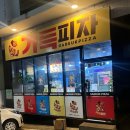 가득피자 부산1호점 이미지