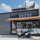 동궁찜닭(연산점) 이미지