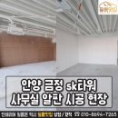 SK타워 | 안양 금정 sk타워 사무실 알판 인테리어 필름 공사 후기