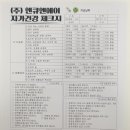 연세건강약국 이미지