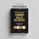 리스크매니지먼트