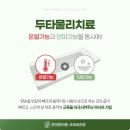 두타한의원 이미지