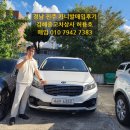 경남 진주 올뉴카니발 노블레스 중고차 당일 검수 매입 후기 김해중고차상사