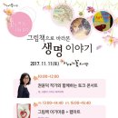 이야기꽃도서관 이미지